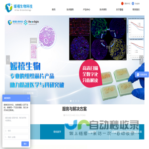 媛禧生物
