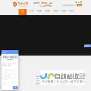 北京乐橙影视