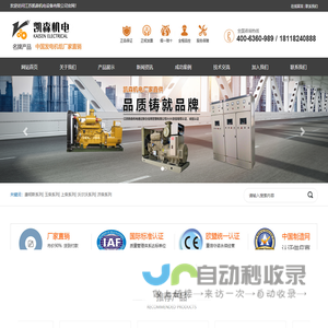 江苏凯森机电设备有限公司