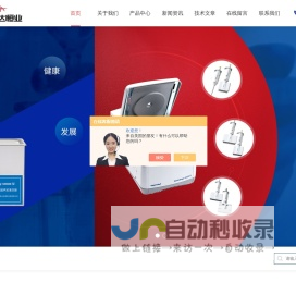 雷磁全自动滴定仪