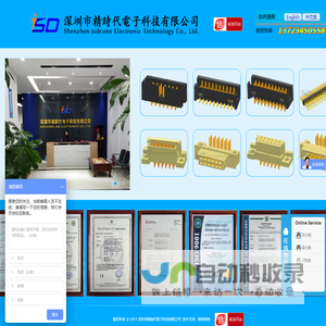 深圳市精時代電子科技有限公司