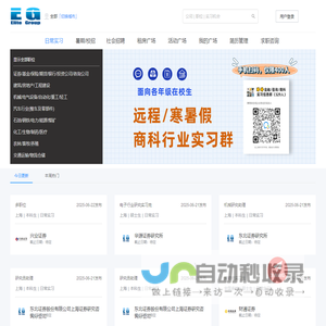 名校圈