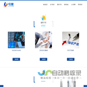 山东立捷科技信息服务有限公司