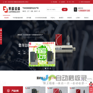质量流量控制器厂家