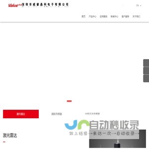 激光雷达