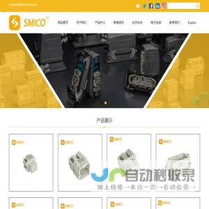 重载连接器