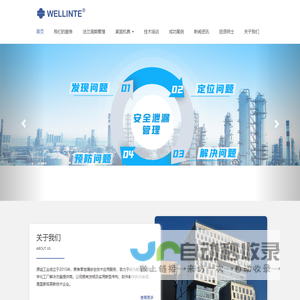 源诚工业