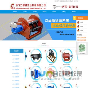 液压绞车