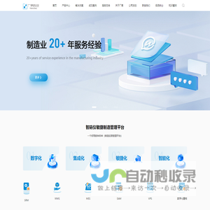 上海厂易网络科技有限公司
