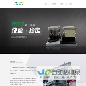 昆山美赫精密机械有限公司