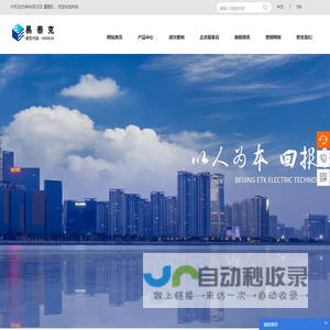 北京易泰克电力科技有限公司,交直流一体化电源,直流油泵电机启动控制柜,变压器风冷控制柜,中性点电阻柜