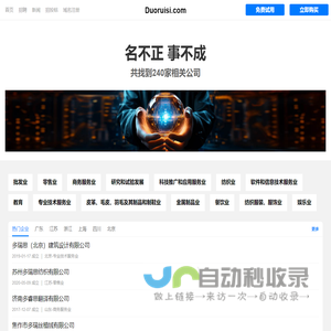 多瑞斯有限公司