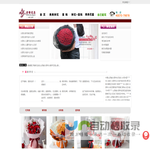 太原鲜花,太原花店,太原市鲜花预订