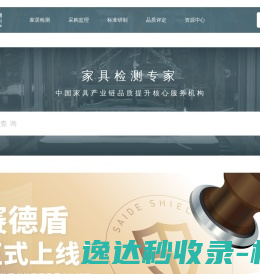 赛德检测技术有限公司