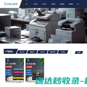 吉林省未来伙伴科技有限公司