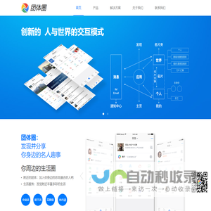 团星