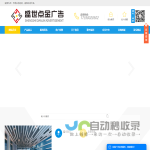 厦门广告招牌