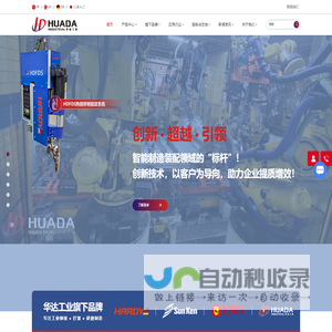 SPR铆接设备制造商