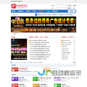 传奇服务端下载,GM基地,传奇版本,传奇一条龙,GM016论坛