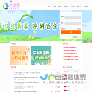 乐趣帮