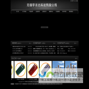 氮气弹簧维修充气生产,模具弹簧生产,无锡宇丰达科技有限公司