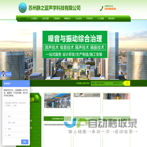 苏州静之蓝声学科技有限公司