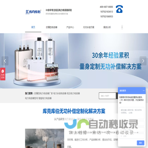专注电能质量优化