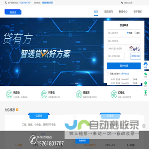 南通贷款
