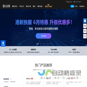 香港服务器租用