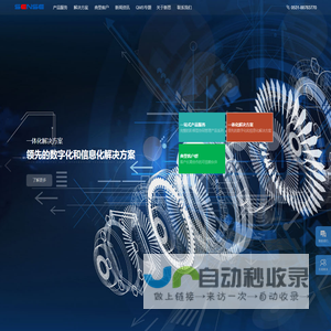 山东新思软件有限公司