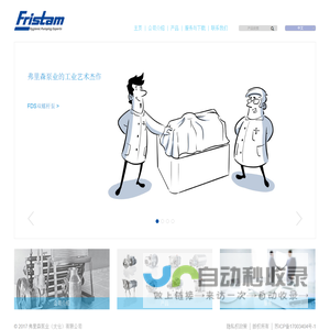 弗里森