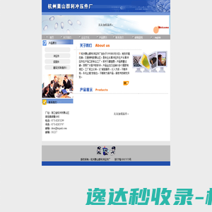深圳市登普建材有限公司