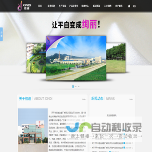 开平市信迪染整厂有限公司