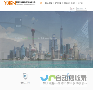 甬隆智能科技（上海）有限公司