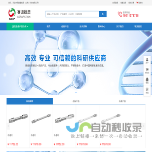 赛谱锐思（北京）科技有限公司