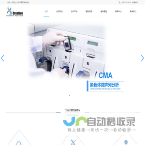 北京贝康医学检验所