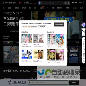 服装流行趋势网
