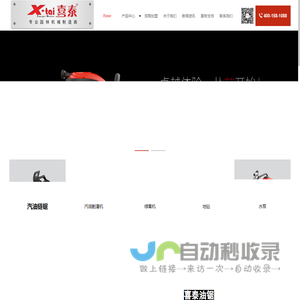 浙江天泰机械有限公司