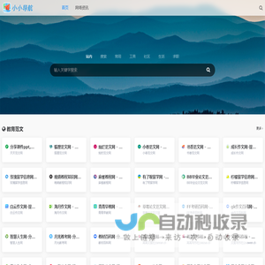 小小分类导航
