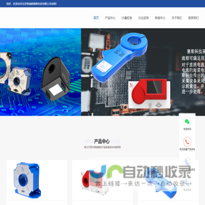 仪器计量校准