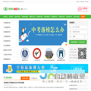 幼师学校