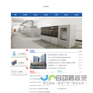 山东中翔实业有限公司