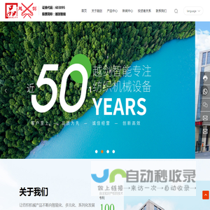 浙江越剑智能装备股份有限公司