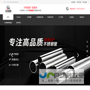 不锈钢异型管