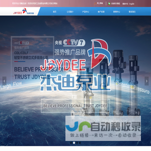 不锈钢多级离心泵