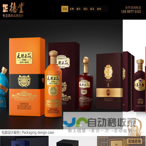 深圳白酒包装设计