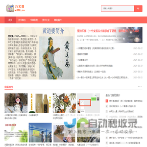 万文网