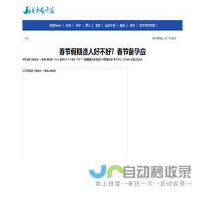 湖南经济报