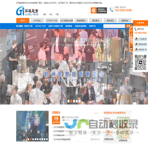 深圳市环球趋势资讯有限公司