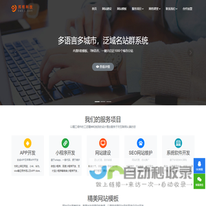 邦明科技